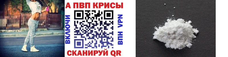 A-PVP крисы CK  площадка какой сайт  Ленск  кракен ТОР 