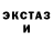 Экстази XTC topografer