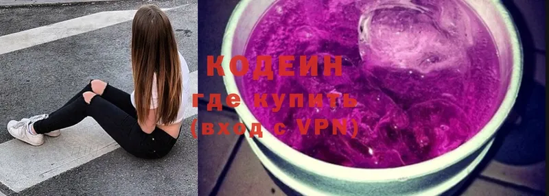 Codein Purple Drank  что такое наркотик  Ленск 