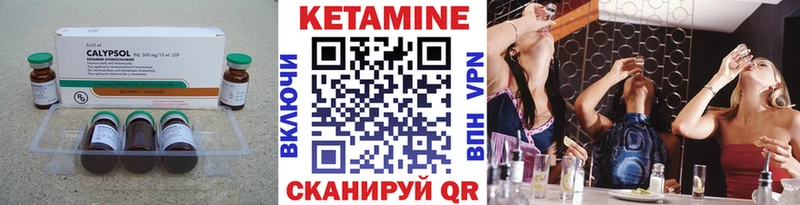 КЕТАМИН VHQ  дарнет шоп  Ленск 