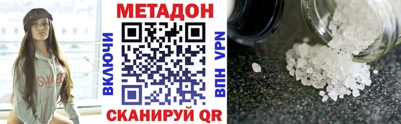 МЕТАДОН methadone  где можно купить   Ленск 