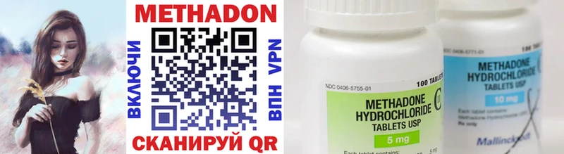 МЕТАДОН methadone Ленск