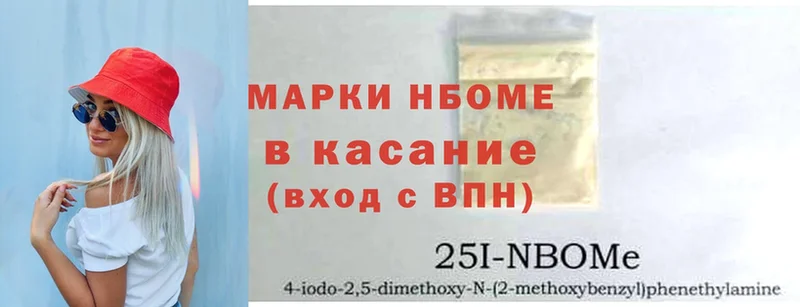 Марки NBOMe 1500мкг Ленск